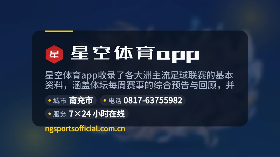 走近星空体育app
