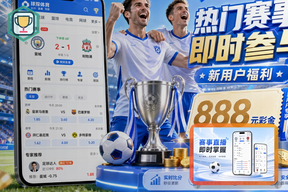NG体育 足球赛事场馆图